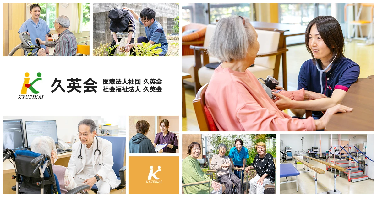 久英会グループサイトの写真(福岡県久留米市)